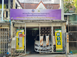 ร้านธนภัณฑ์