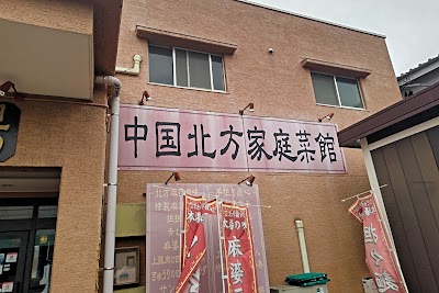 紅太陽