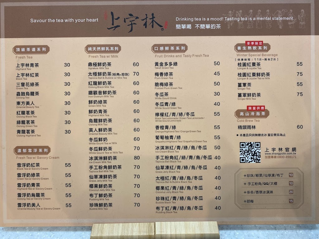 上宇林八德介壽店 的照片
