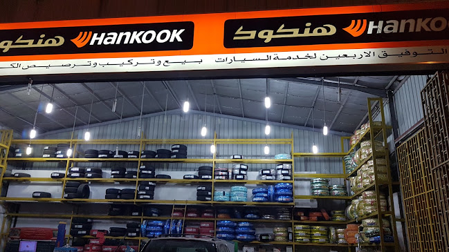 التوفيق لخدمة السيارات