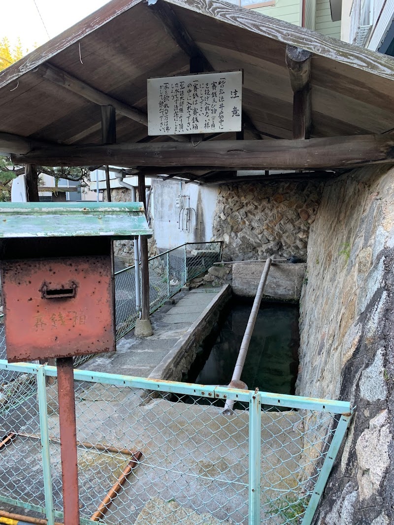 妙法寺村の弘法井戸