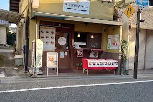 宇治洋食屋カレー image