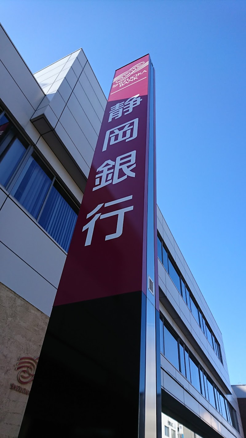 静岡銀行 島田支店