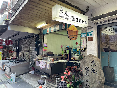 環山包子店&早餐店