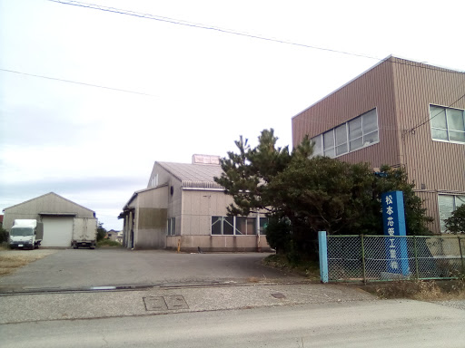 松本芯管工業株式会社