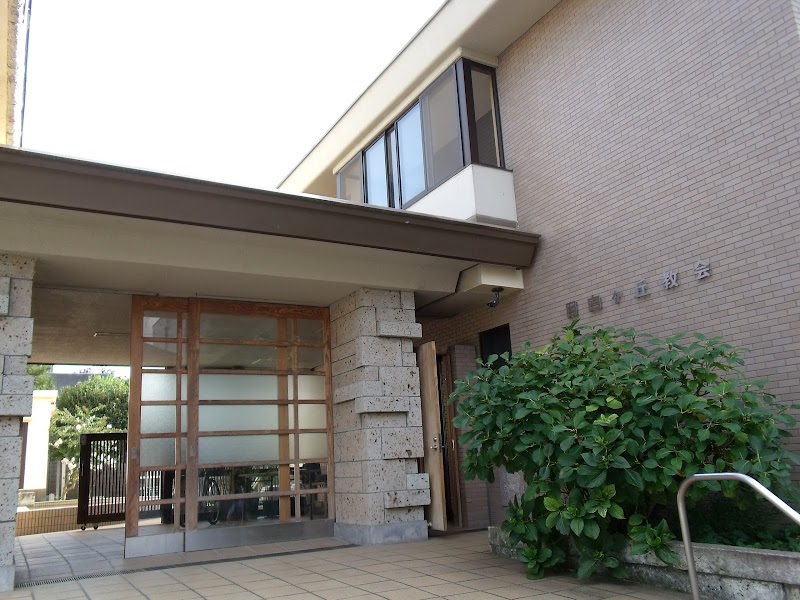 日本バプテストキリスト教 目白ヶ丘教会