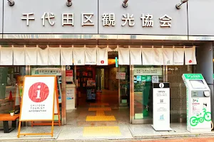 Chiyoda City Tourism Association image