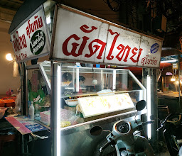 ผัดไทสุโขทัย ปากซอยเนินพลับหวาน photo
