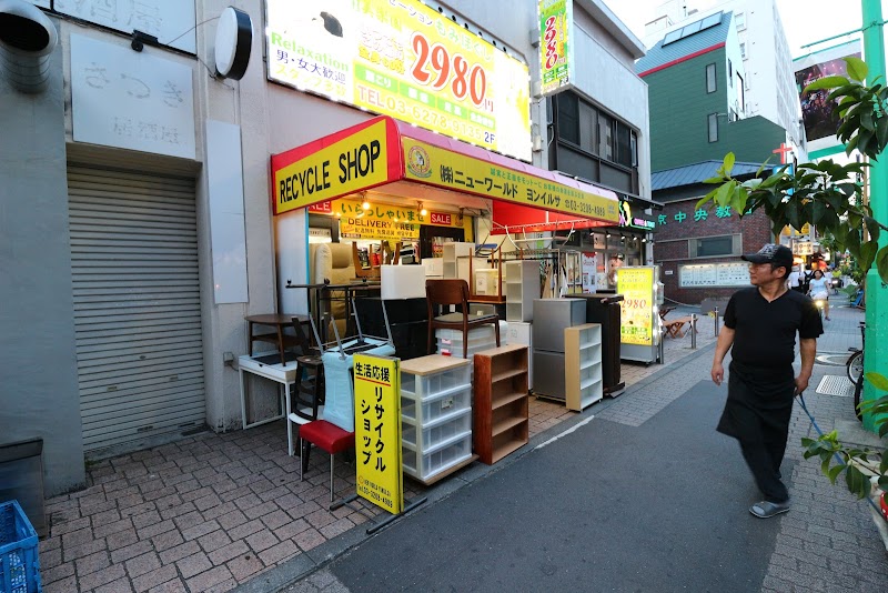 買取専門店 おたからや 新宿西口店 東京都新宿区西新宿 リサイクル ショップ グルコミ