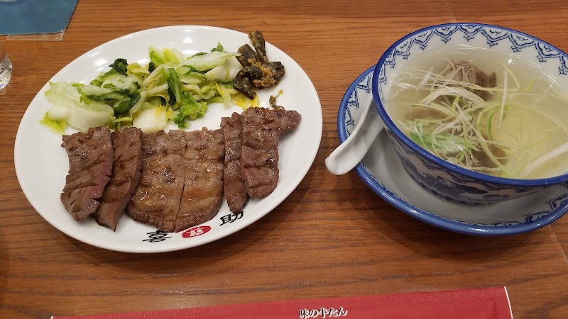 味の牛たん喜助 グランツリー武蔵小杉店 神奈川県川崎市中原区新丸子東 牛タン店 レストラン グルコミ
