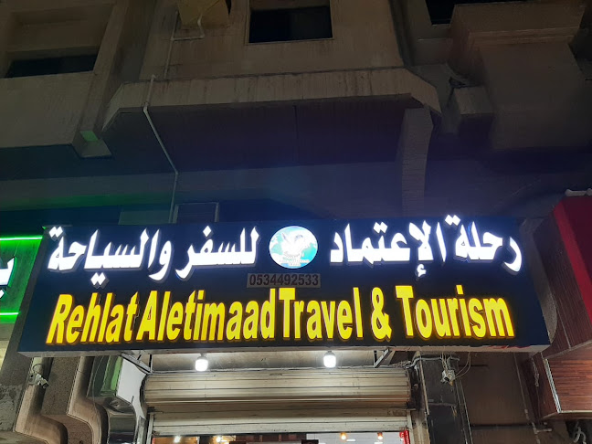 Rahla - Al Etimaad Travel and Tourism - وكالة سفر