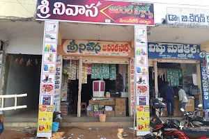 Srinivasa General Store image