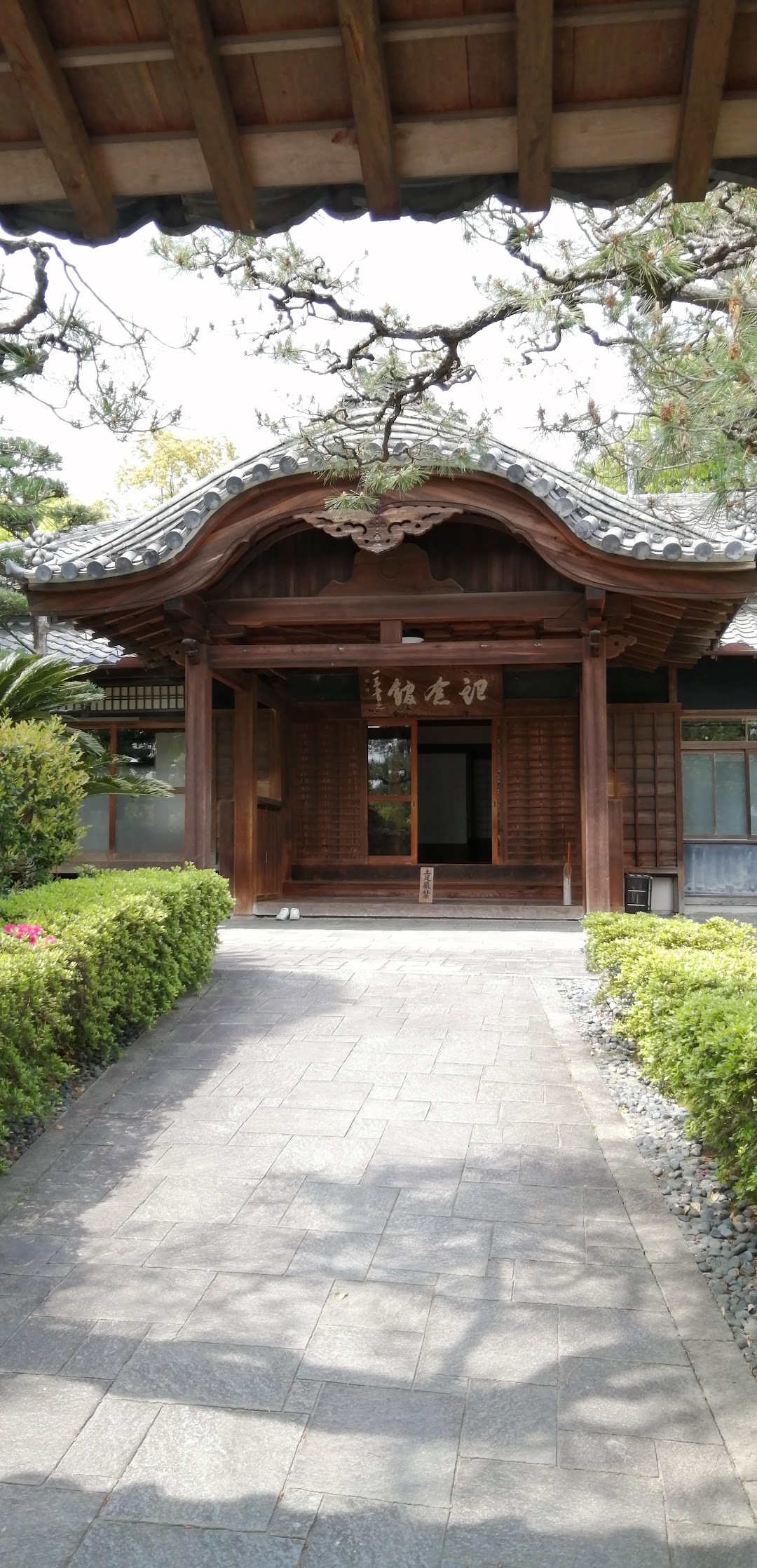 中村公園記念館