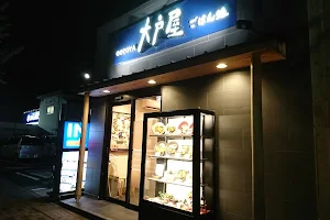 Ootoya Takabari Shop image