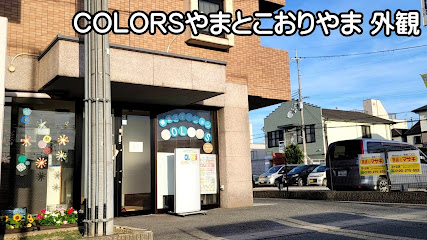 療育ステーションCOLORSやまとこおりやま【児童発達支援・放課後等デイサービス】