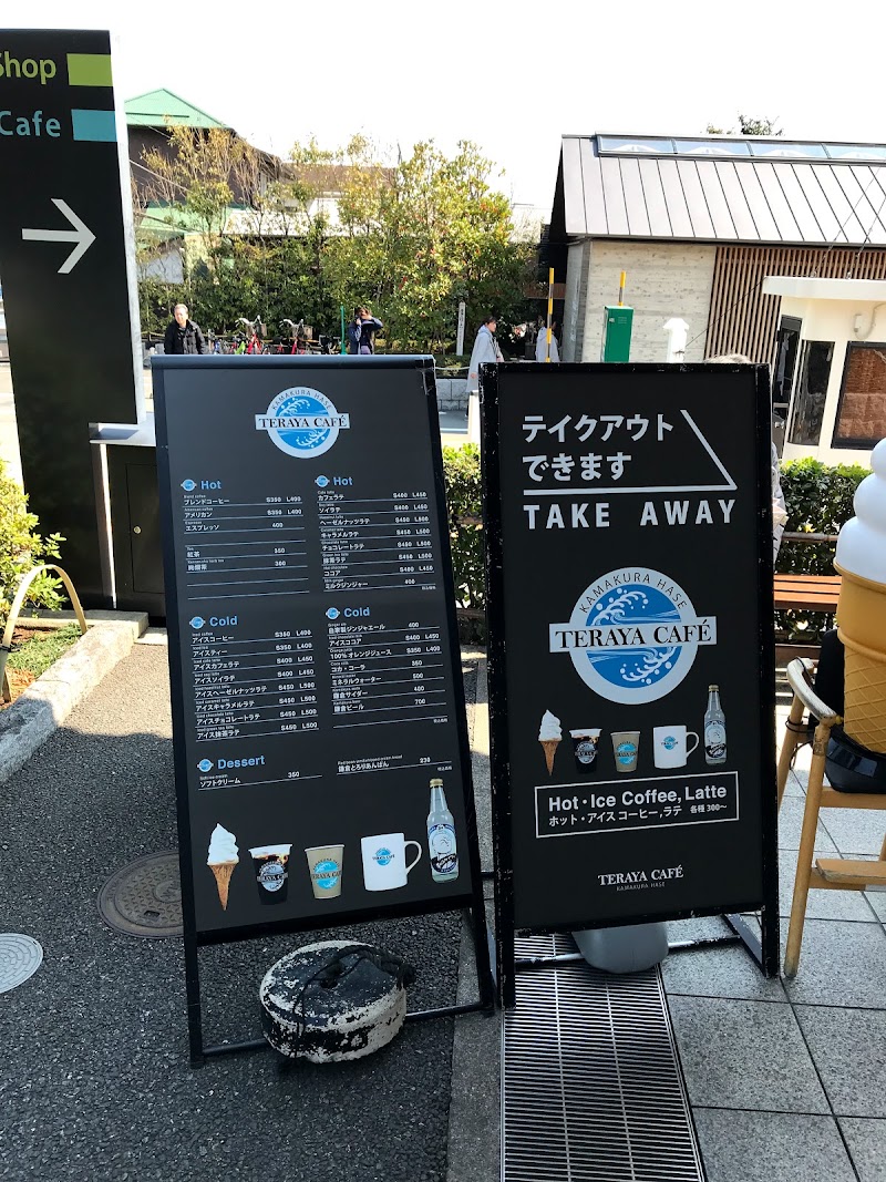 Teraya Cafe