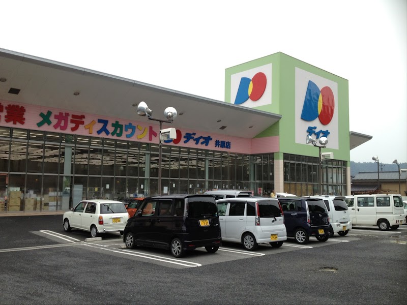 ディオ 井原店