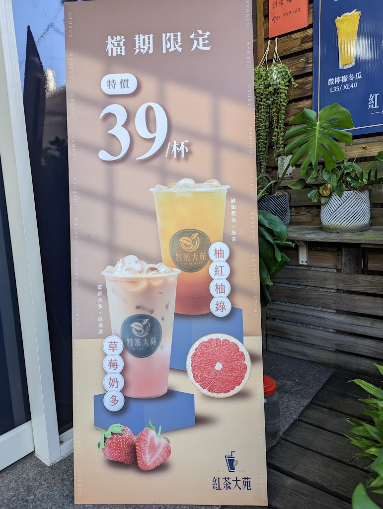 紅茶大苑-龍川店 的照片