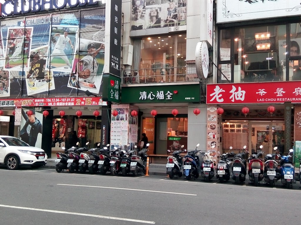 清心福全萬華成都店-珍珠奶茶手搖飲料專賣店 的照片