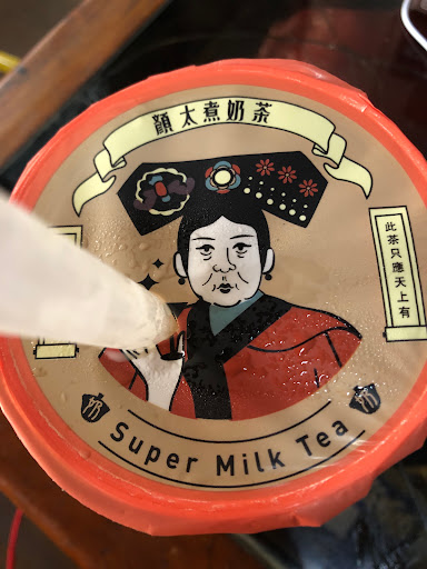 顏太煮奶茶-彰化埔心店 的照片