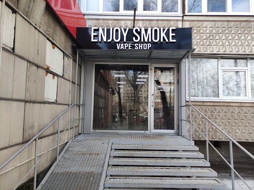 Enjoy Smoke