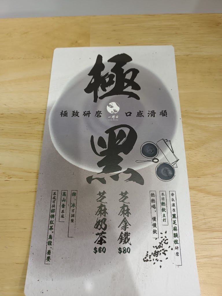 一沐日 彰化民族店 的照片