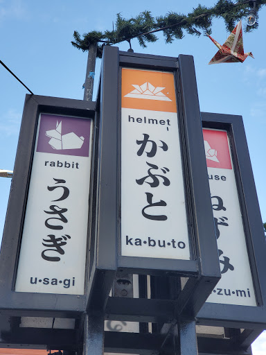 Hardware Store «Soko Hardware», reviews and photos, 1698 Post St, San Francisco, CA 94115, USA