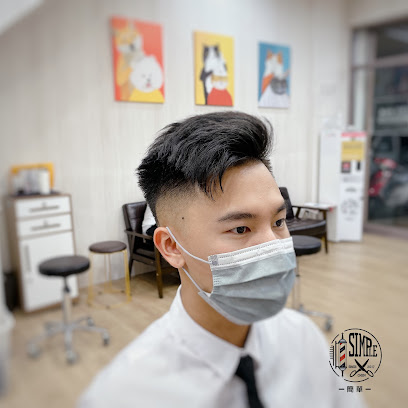 簡單Simple Haircut-三民義華店