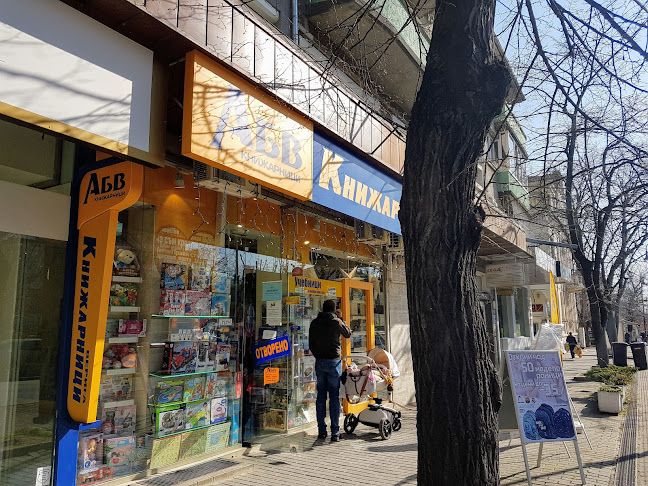 Отзиви за Книжарница Абв Маркет Княз Борис в Варна - Книжарница