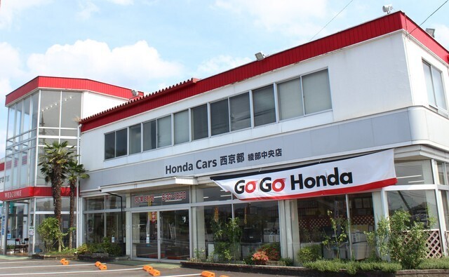 Honda Cars 西京都 綾部中央店