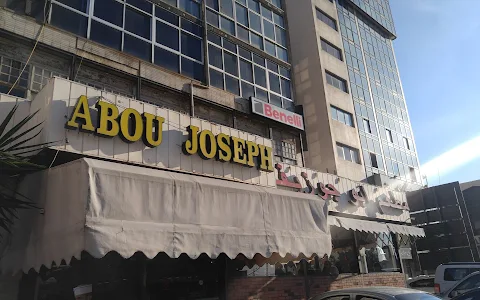 Abou Joseph - Restaurant image