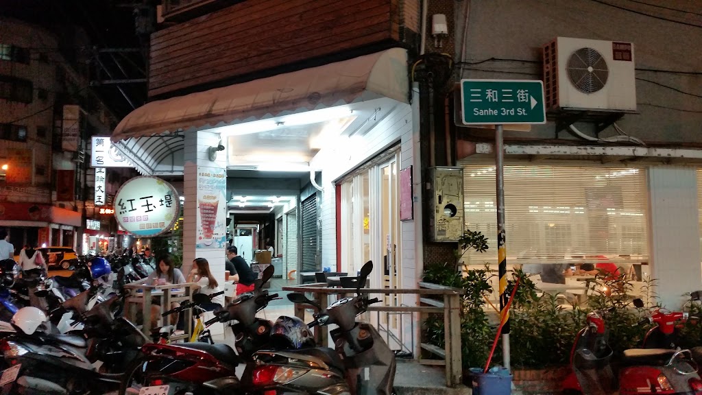 紅玉堤運動彩券行 的照片