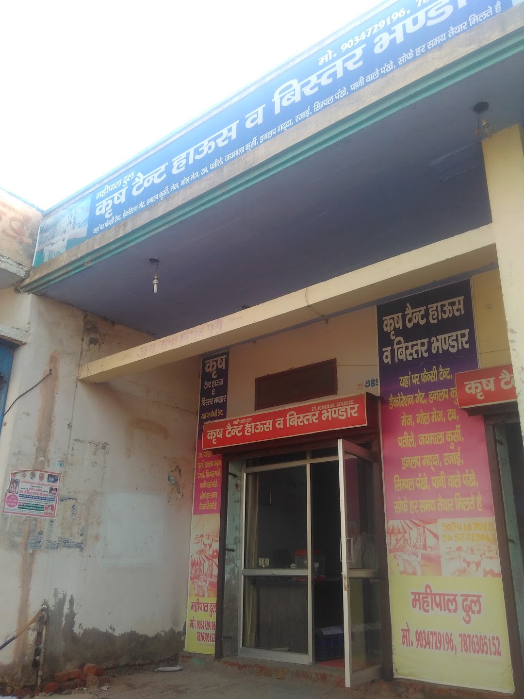 krish tent house