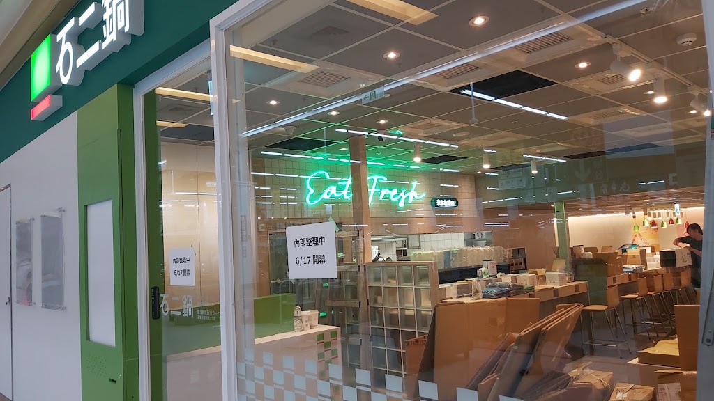 石二鍋-平鎮大潤發店 的照片