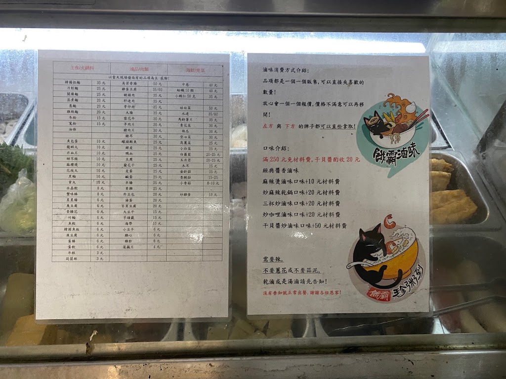餓霸滷味 中壢中山店｜三杯炒滷味｜麻辣燙｜XO干貝醬滷味｜炒咖哩滷味｜海鮮粥｜鍋燒麵｜中壢宵夜｜消夜首選｜ 的照片