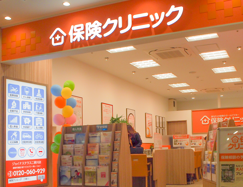 保険クリニック ジョイナステラス二俣川店