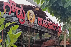 Devanahalli Gowdru Restaurant image