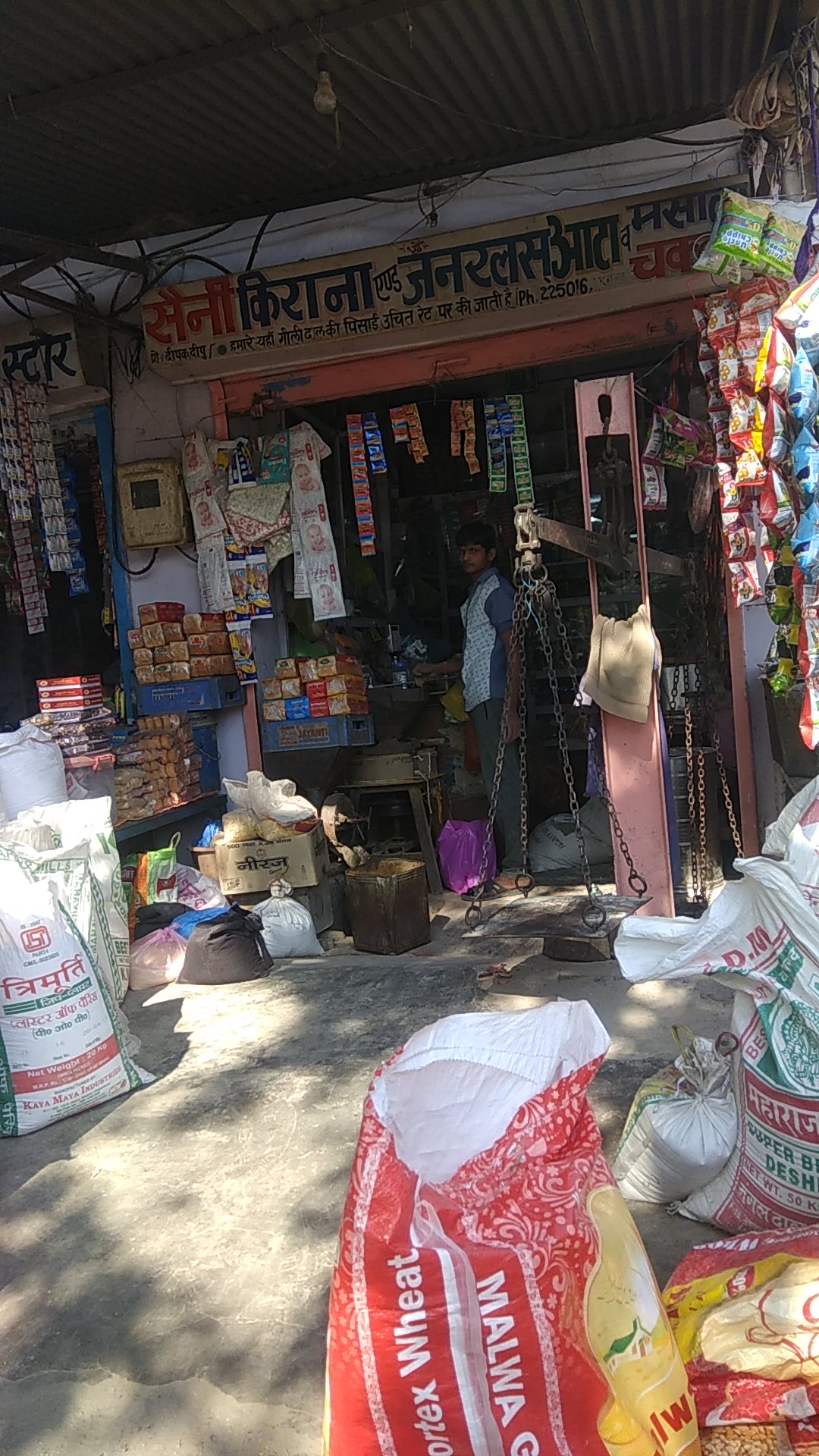 Saini Kirana Store