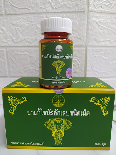 Hình Ảnh Thuốc Viêm Xoang Thái Lan