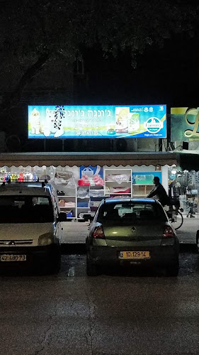 קרן היסוד 63, קריית ביאליק