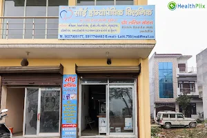 Sai Homoeopathic Clinic - Dr. Lalit Mohan image