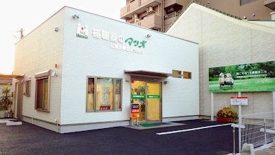 補聴器のマツオ 諌早店
