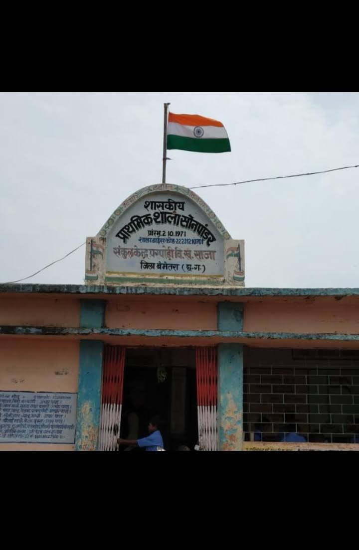 primary School