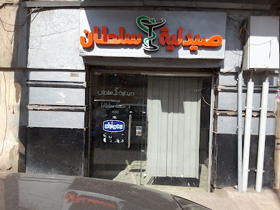 Sultan pharmacy