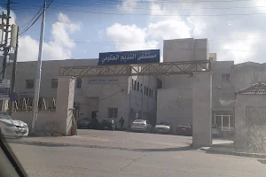 AlNadeem Hospital image