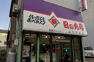 日の丸亭留萌中央店 image