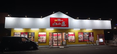 九州筑豊ラーメン山小屋 伊万里店