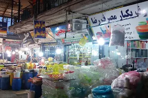 Maahmoud-Abad Al-Ghadir Big Market image