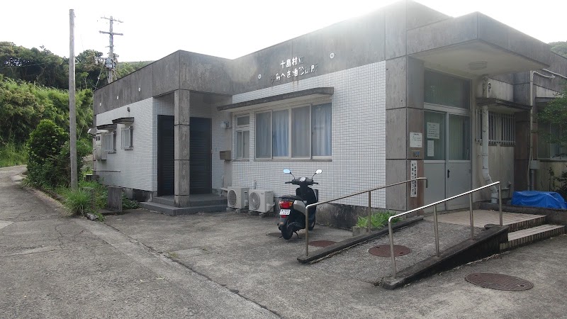 平島診療所