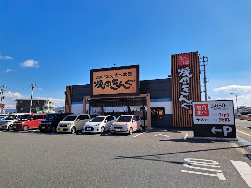 焼肉きんぐ 石巻店